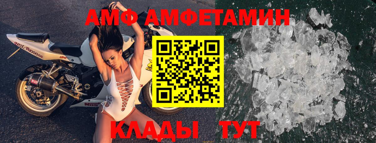 АМФ 97% Заводоуковск