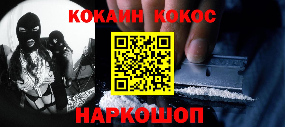 Cocaine  Вход с VPN  Заводоуковск  КОКАИН VHQ 