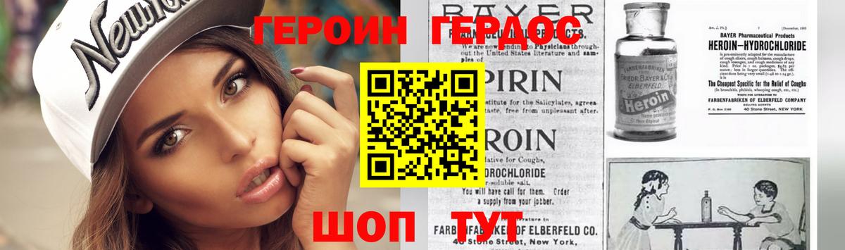 ГЕРОИН Афган Заводоуковск