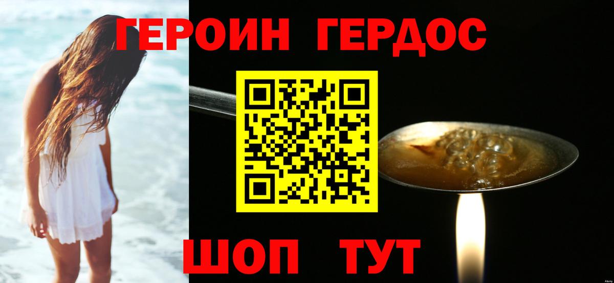 ГЕРОИН VHQ  Вход с VPN  Заводоуковск 