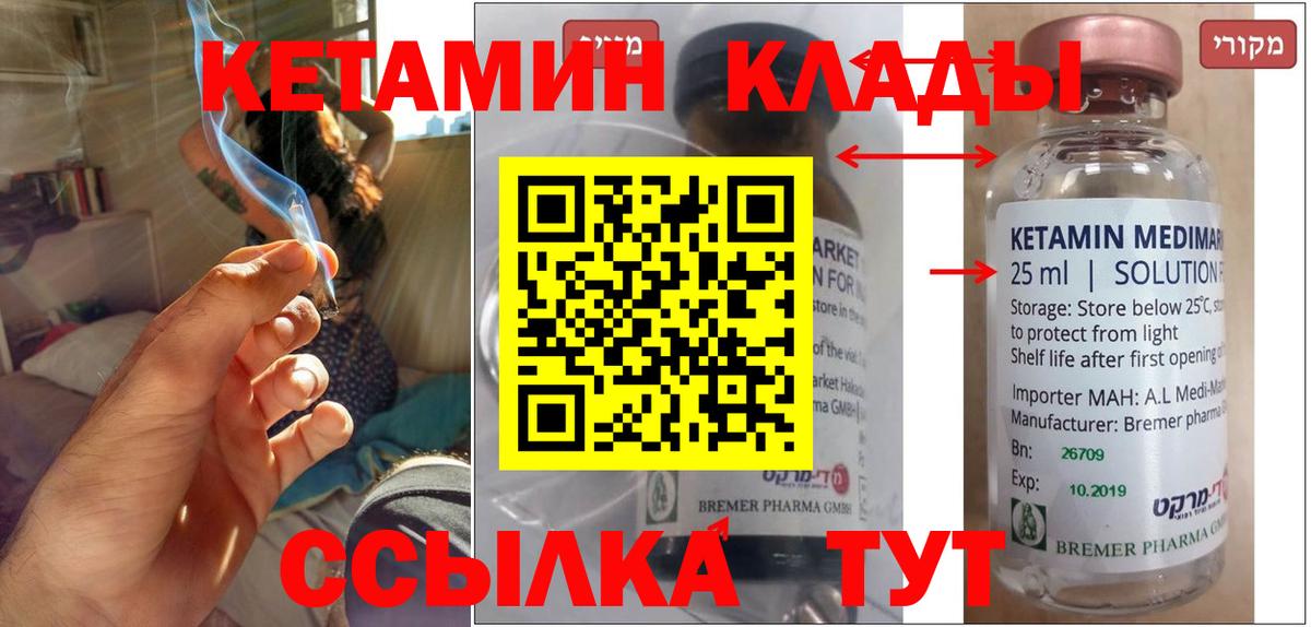 КЕТАМИН VHQ Заводоуковск