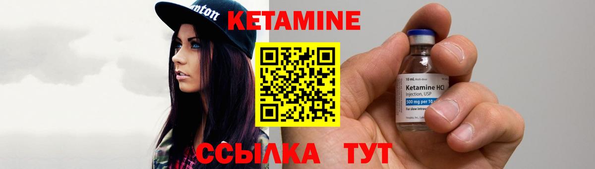 КЕТАМИН VHQ  КЕТАМИН VHQ  Заводоуковск  Вход с VPN 