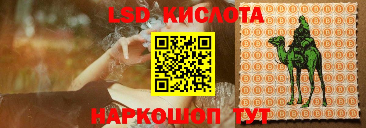 LSD-25 экстази ecstasy Заводоуковск