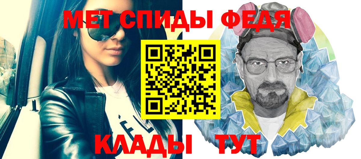 МЕТАМФЕТАМИН мет  Вход с VPN  Заводоуковск 