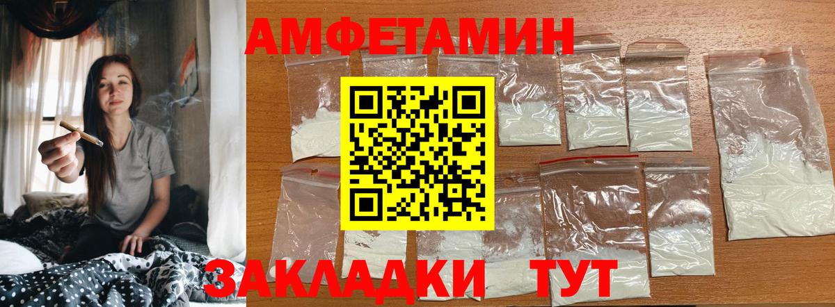 Метамфетамин мет Заводоуковск