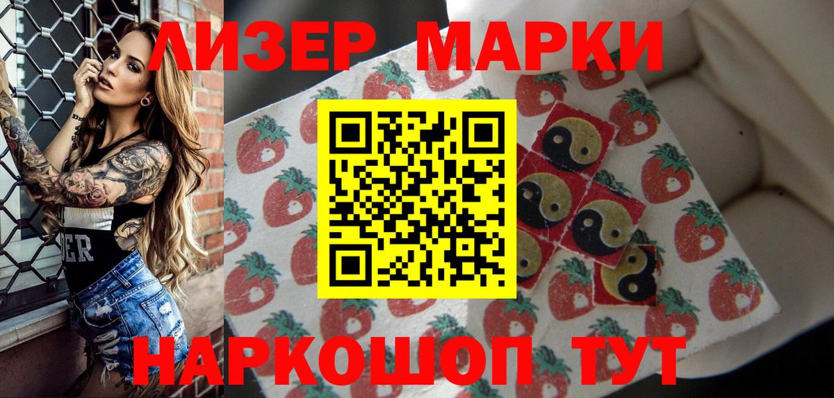 Марки 25I-NBOMe 1,5мг  Вход с VPN  Марки 25I-NBOMe 1,5мг  Заводоуковск 