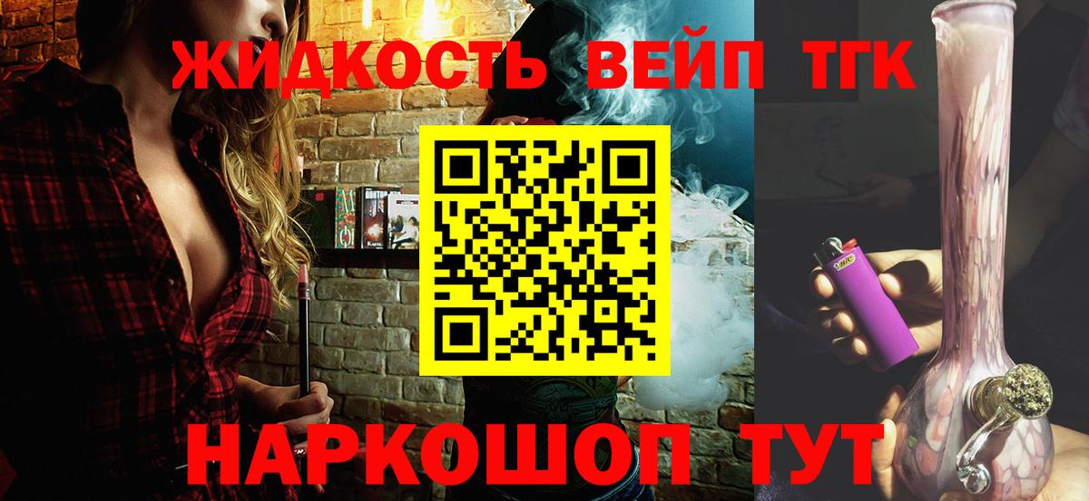 Заводоуковск  Дистиллят ТГК THC oil  Дистиллят ТГК вейп с тгк  Вход с VPN 